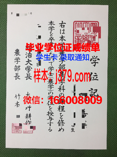 明治大学成绩单(明治大学本科)