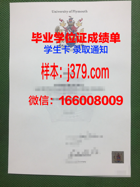 普利茅斯大学毕业证书图片(普利茅斯大学好毕业吗)