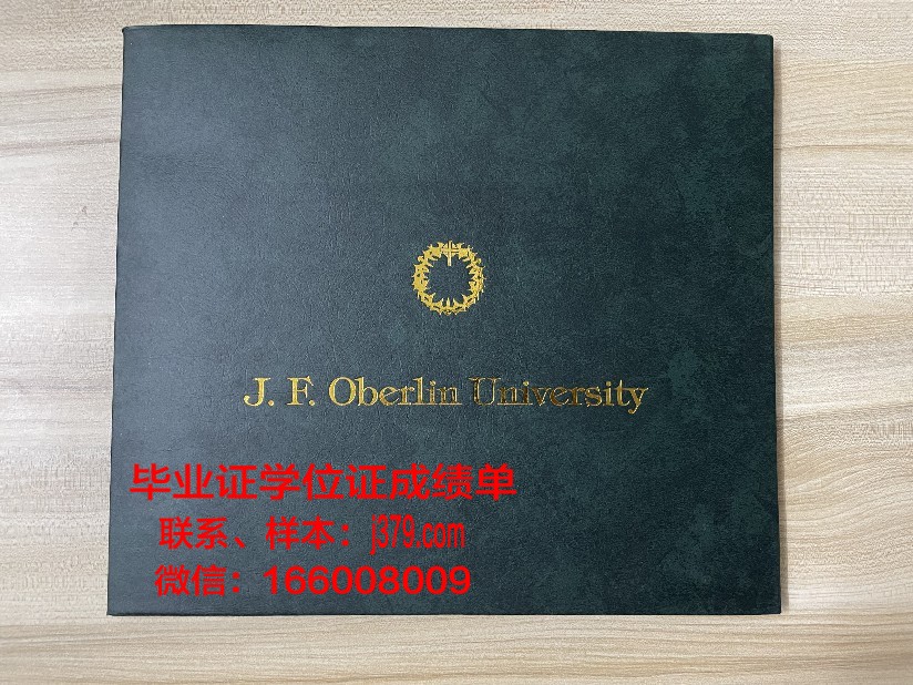 大田加图立大学的毕业证啥样(加图立大学一年学费)