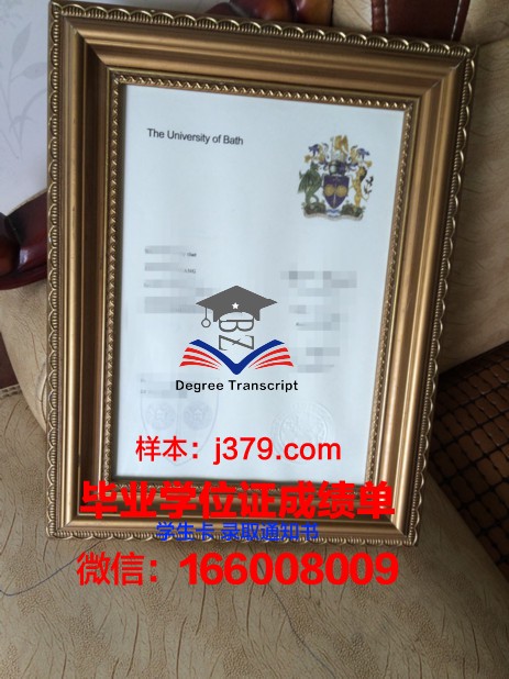 巴斯思巴大学毕业证高清图(巴斯大学毕业去向)
