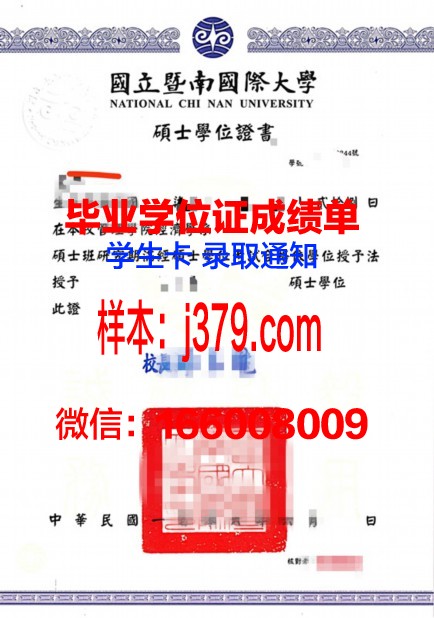 莫瑞州立大学学位证成绩单：一份学术荣誉的见证