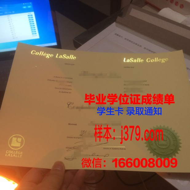 莱索夫学院学生卡