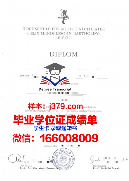 莱比锡音乐和戏剧学院毕业证补办(创建莱比锡音乐学院)