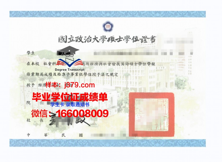 明斯特硕士学位证：承载学术荣誉的证书