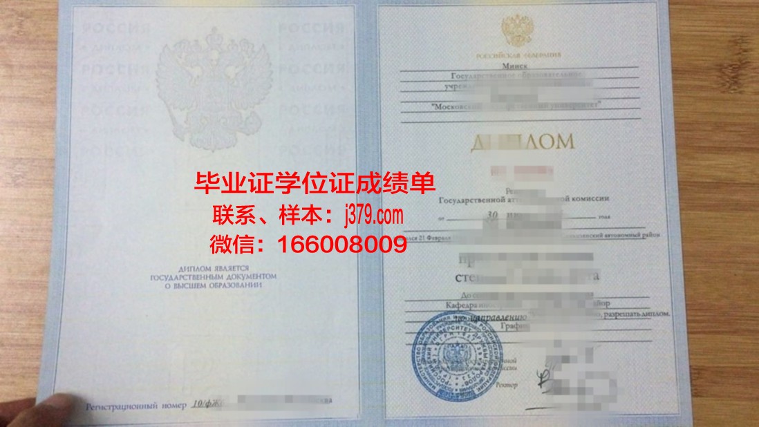 莫斯科维特大学博士毕业证(莫斯科大学博士回国认可率)
