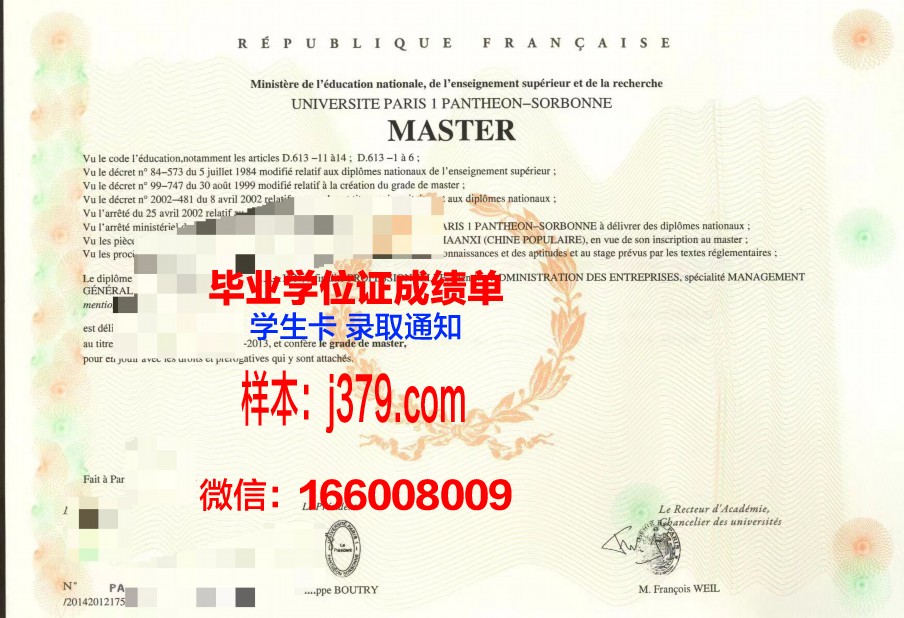巴黎市工程师学院成绩单(巴黎工程大学)