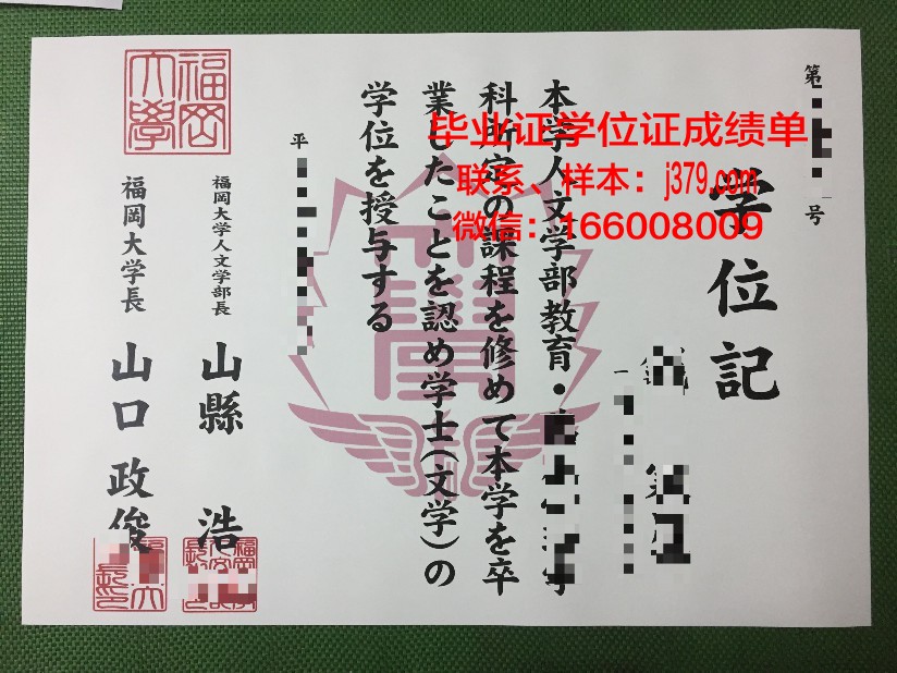 福冈工业大学毕业证丢失怎么补办