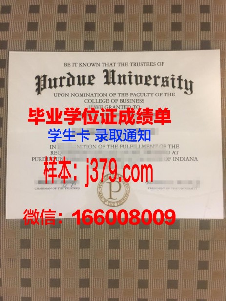 普渡大学西拉法叶分校毕业证是什么样呢(普渡大学知乎)