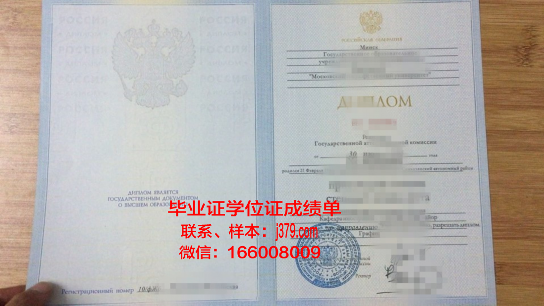 莫斯科汽车公路学院（国立技术大学）研究生毕业证(莫斯科国立大学机械专业)