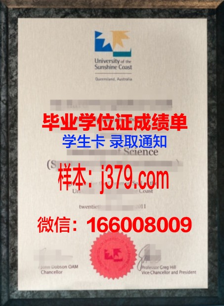 蔚蓝海岸大学联合体毕业证外壳(蔚蓝海岸大学学费)