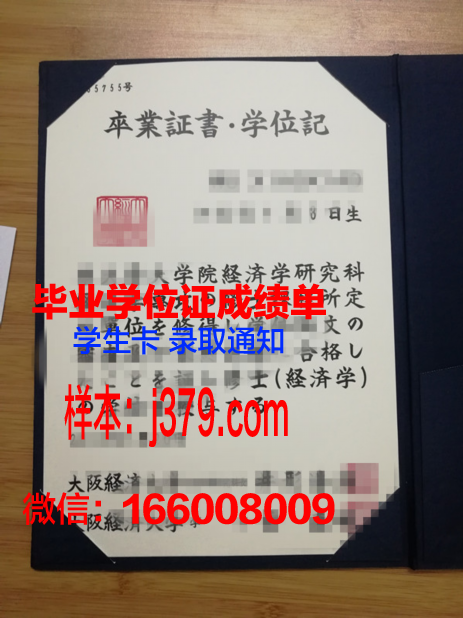 大阪MODE学园专门学校学位证(大阪mode学院)