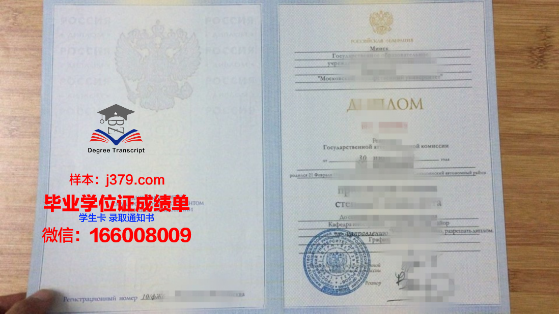 莫斯科航空学院（国家研究型大学）毕业证书什么颜色(莫斯科航空学院申请条件)