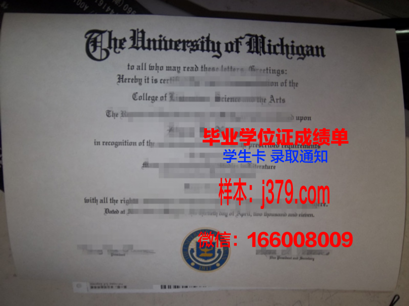 莱格尼察国立高等职业学校毕业证样本