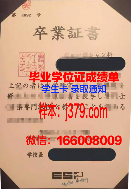 天王寺经理专门学校毕业证是什么样子(天王寺在哪)