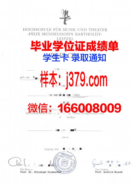 莱比锡音乐和戏剧学院毕业证原件(创建莱比锡音乐学院)