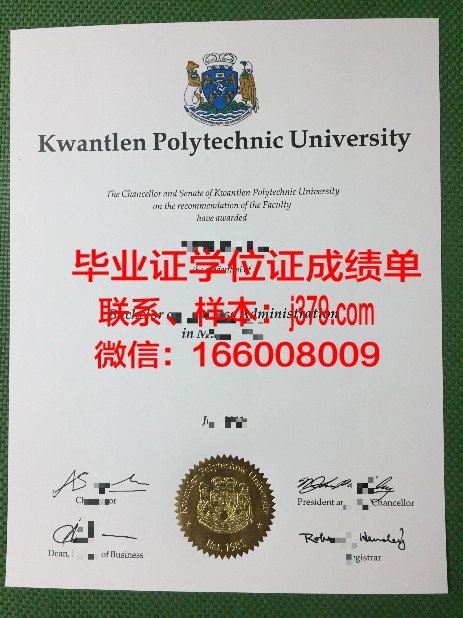 昆特兰理工大学几年可以毕业证(昆特兰理工大学被教育部承认吗)