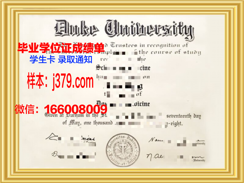 昆山杜克大学毕业证含金量(昆山杜克大学毕业去向)