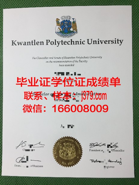 昆特兰理工大学毕业证原件(昆特兰工业大学毕业证样本)