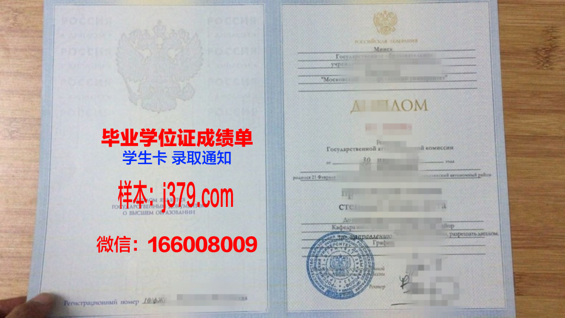莫斯科航空学院（国家研究型大学）毕业证模板(莫斯科航空学院留学)