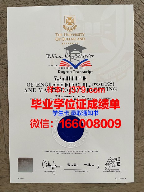 昆士兰大学毕业证翻译(昆士兰大学毕业证翻译怎么样)