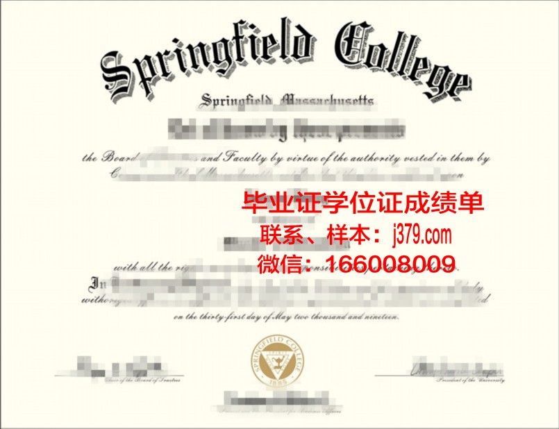 春田学院毕业证书图片高清(春田学院毕业证书图片高清大全)