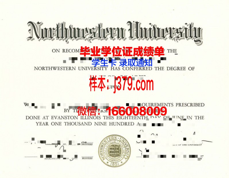 西北大学毕业证书高清(西北大学本科毕业证图片)