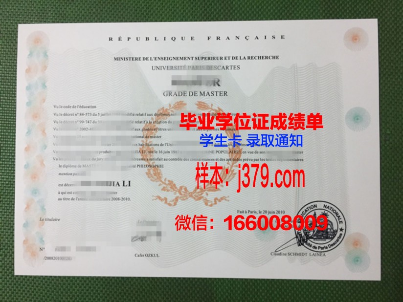 巴黎商学院毕业证模板(巴黎大学毕业证)
