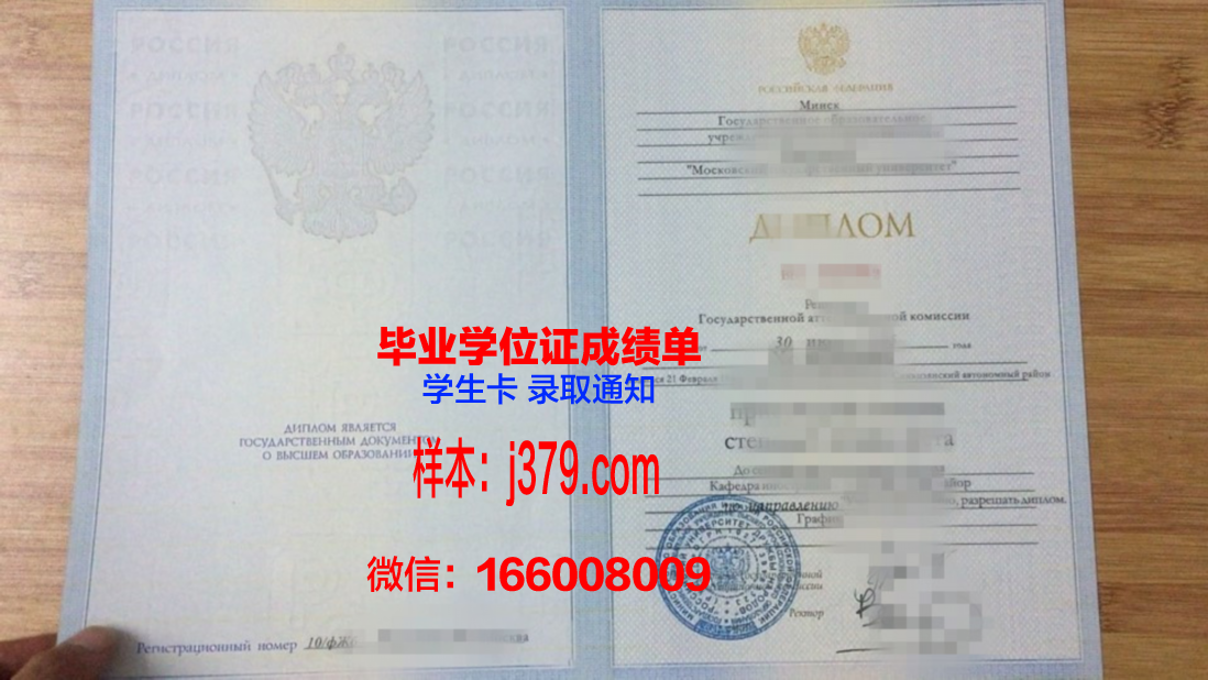 莫斯科政府莫斯科创业学院毕业证照片(莫斯科大学毕业证红本和蓝本)
