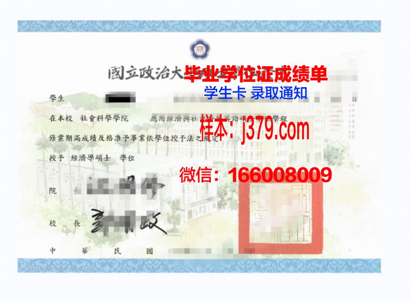 夸纳大硕士学位证：开启职场新篇章的钥匙