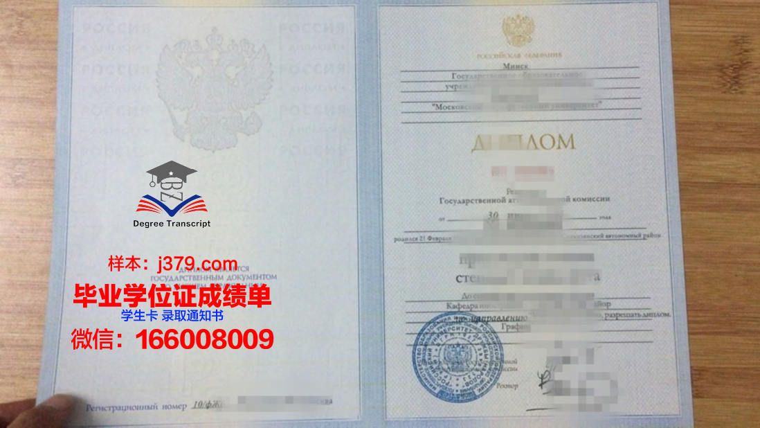 莫斯科财经学院毕业证：开启国际金融职业生涯的钥匙
