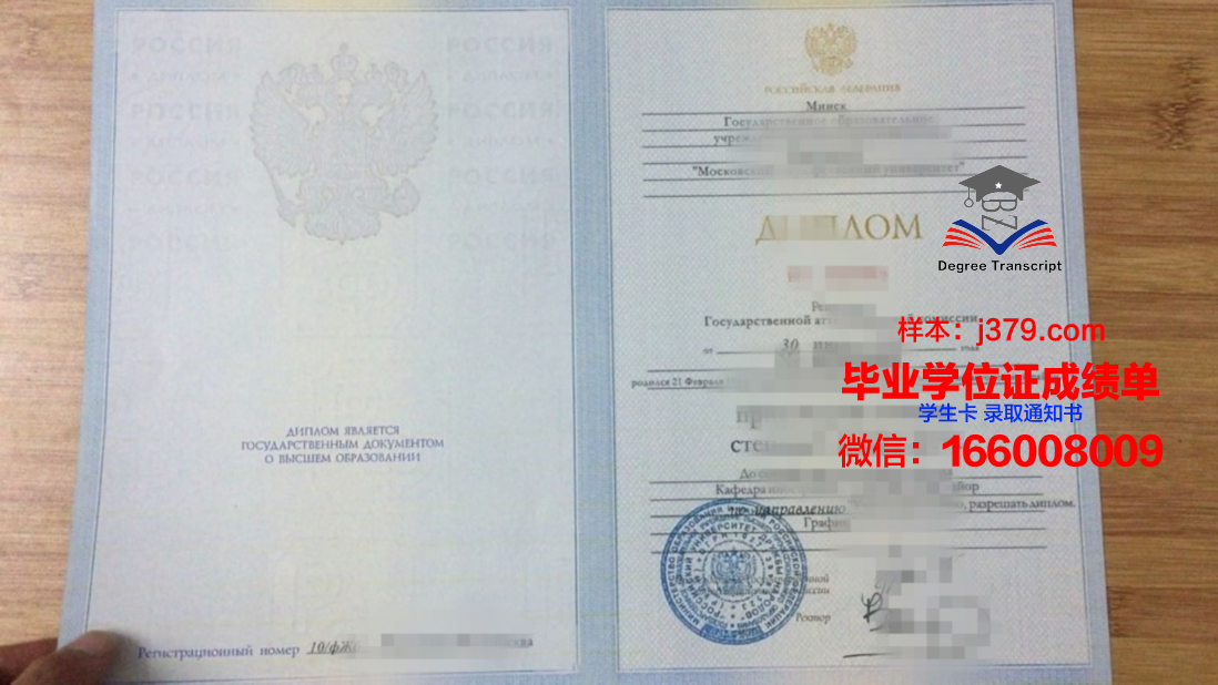 莫斯科航空学院（国家研究型大学）硕士毕业证(莫斯科大学航空航天)