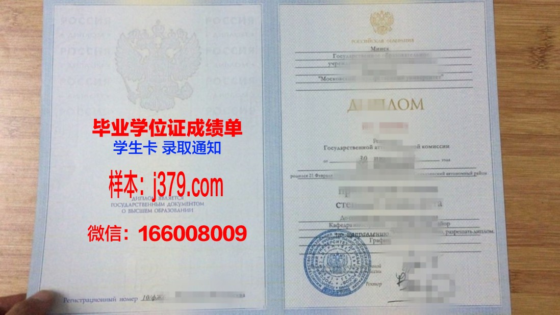 莫斯科金融法律大学毕业证外壳(莫斯科大学金融系好毕业吗)