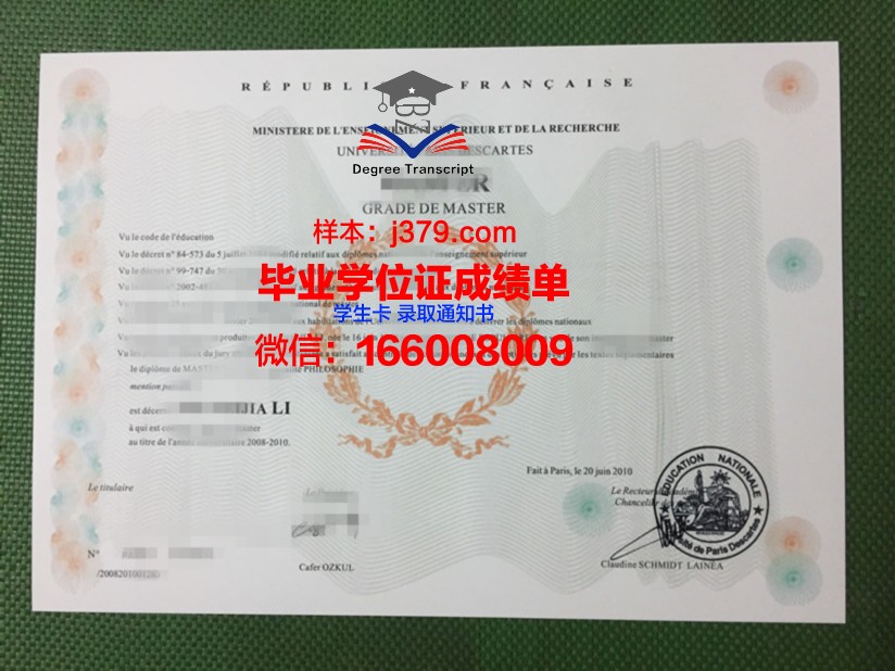 巴黎摄影学院毕业证书图片高清(巴黎八大摄影专业录取条件)