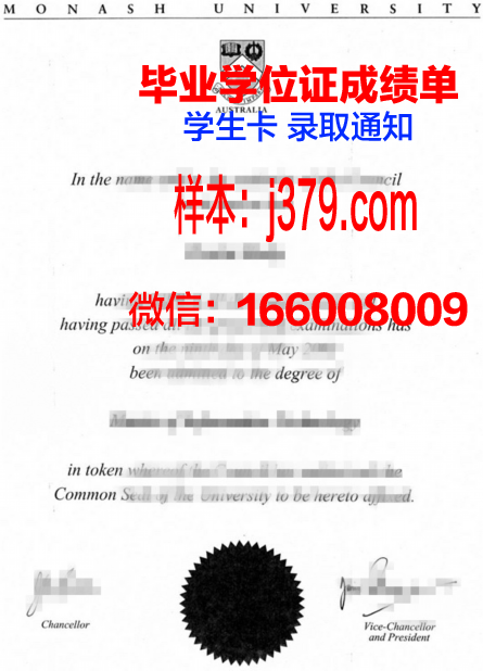 莫纳什大学毕业证样本(莫纳什大学毕业证样本图)