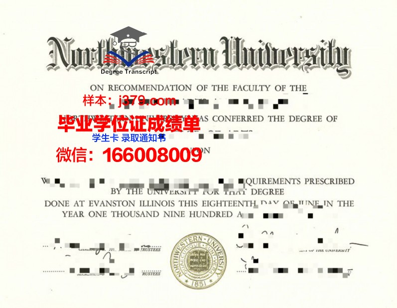 西北大学毕业证原件(西北大学1999年度毕业证日期)