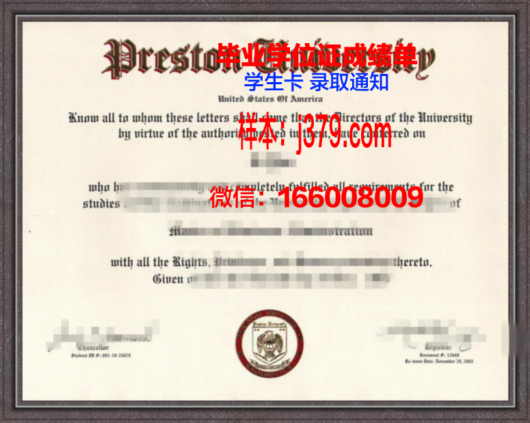普莱斯顿大学毕业证电子版(普莱斯顿大学毕业证电子版图片)