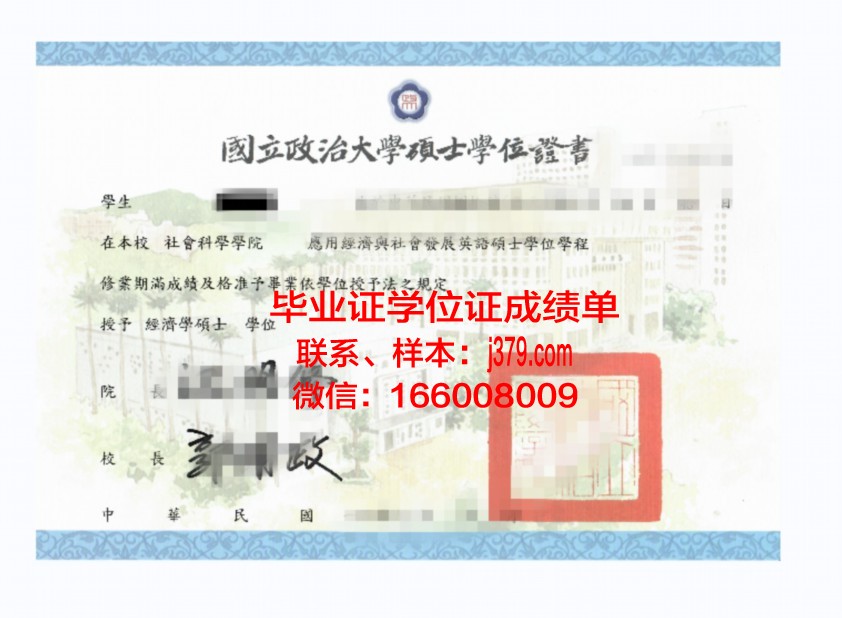 莫斯科鲍曼国立技术大学（国家研究型大学）博士学位证：一份珍贵的学术荣誉