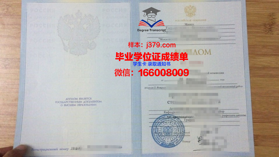 莫斯科物理技术学院（国家研究型大学）研究生毕业证书(莫斯科工程物理学院)