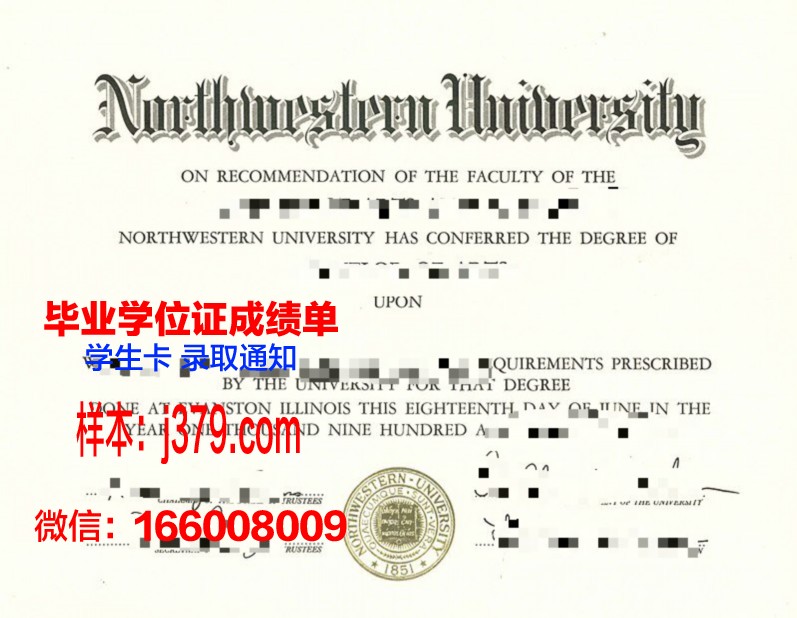西北大学自考学位证申请条件(西北大学自考本科学位申请条件)