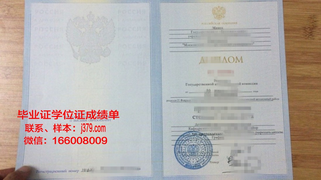 莫斯科柴柯夫斯基国立音乐学院（大学）学位证(莫斯科柴可夫斯基音乐学院研究生招生简章)