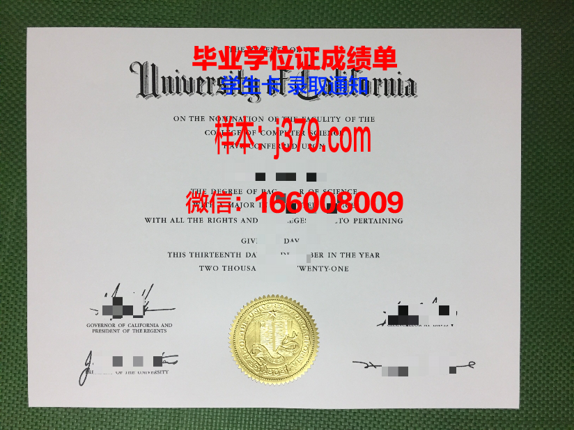 蓝星学院毕业证学位文凭学历Diploma