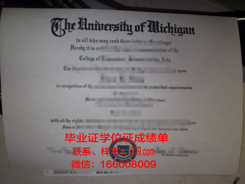 普大本科毕业证：承载梦想的入场券