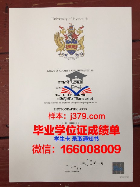 普利茅斯大学毕业证样本(普利茅斯大学学费一年大概需要多少)