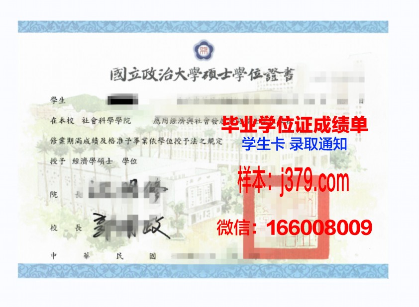 映画专门大学院大学学位证定制：专业与品质的完美结合