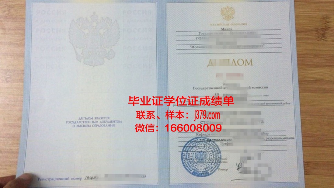 莫斯科金融与法律学院研究生毕业证书(莫斯科大学金融系好毕业吗)