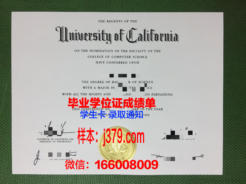 莱格尼察国立高等职业学校毕业证外壳