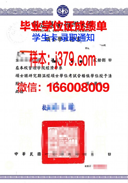 莱莫恩学院硕士学位证：开启职业生涯的金钥匙