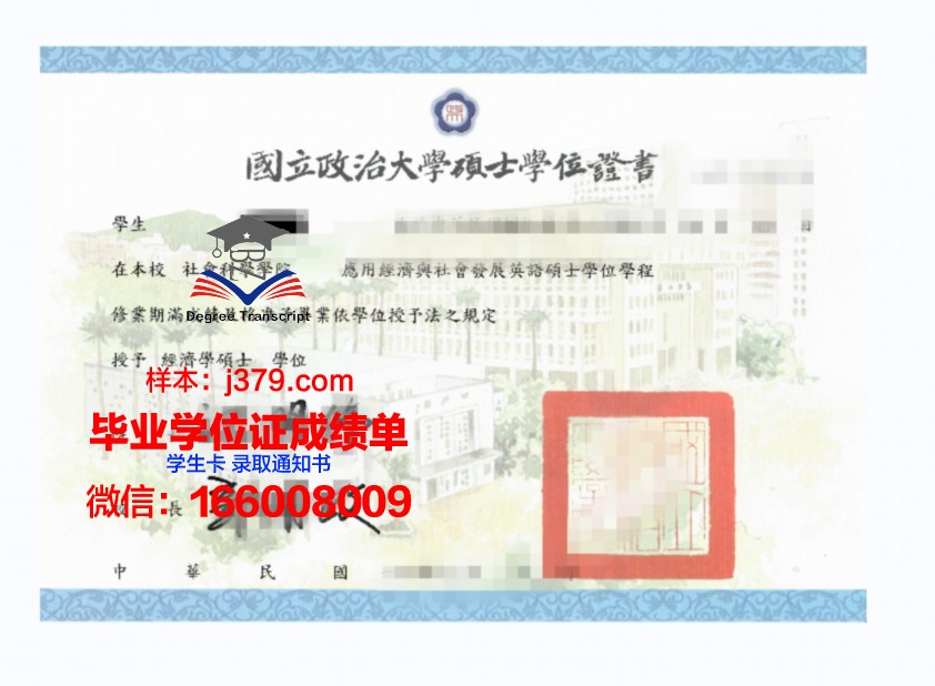 莫森博士学位证书有用吗现在