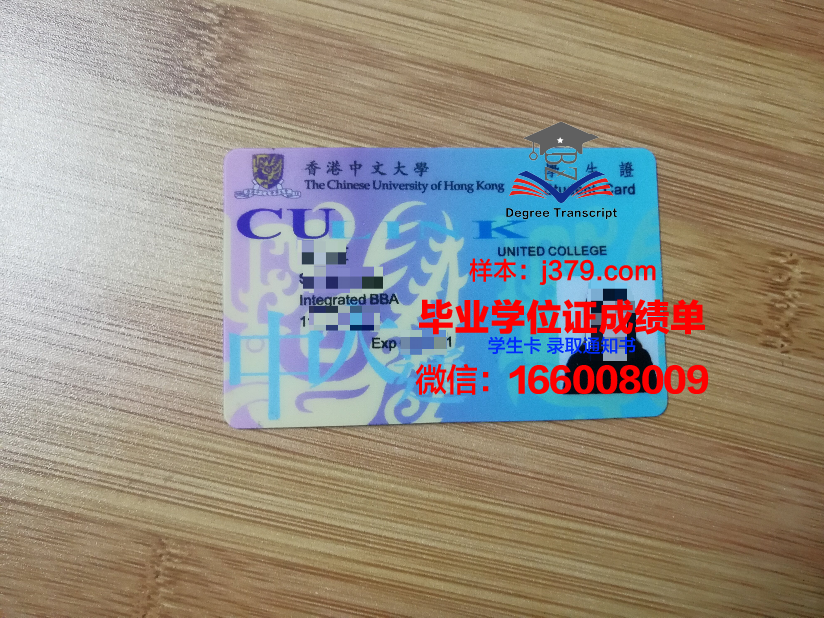 奇泽姆技术与继续教育学院学生证