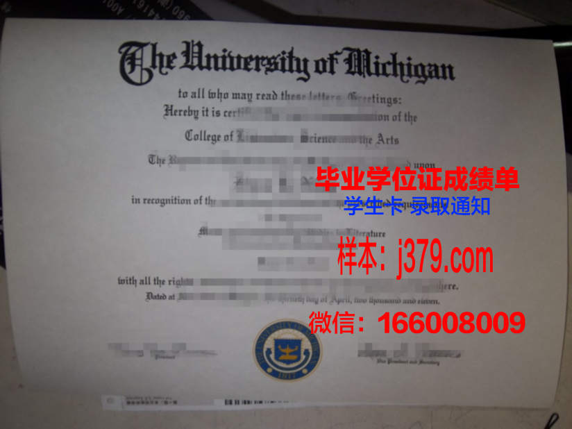 明知专门大学毕业证防伪(大学毕业证辨别真假)